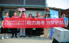 中铁城建北京公司开展“助力高考 为梦护航”志愿服务活动