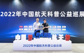 牛振东受邀为2022年中国航天科普公益巡展传播大使